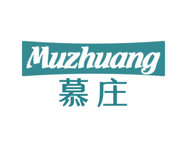 慕庄 第11类家用电器商标图样