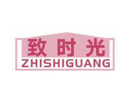 致时光 第19类建筑材料商标图样