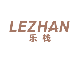 乐栈 第19类建筑材料商标图样