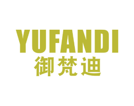 御梵迪 第20类家具商标图样