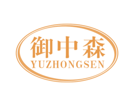 御中森 第20类家具商标图样