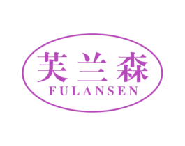 芙兰森 第20类家具商标图样