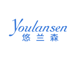 悠兰森 第20类家具商标图样