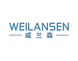 威兰森 第20类家具商标图样