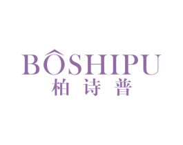 柏诗普 第20类家具商标图样