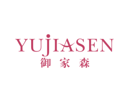 御家森 第20类家具商标图样