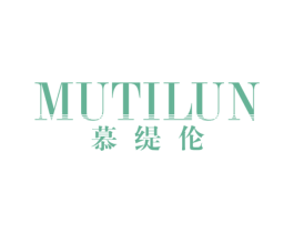 慕缇伦 第20类家具商标图样
