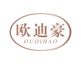 欧迪豪 第20类家具商标图样