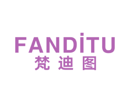 梵迪图 第20类家具商标图样