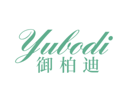 御柏迪 第20类家具商标图样