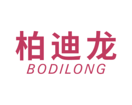 柏迪龙 第20类家具商标图样