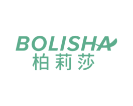 柏莉莎 第20类家具商标图样