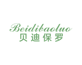 贝迪保罗 第20类家具商标图样