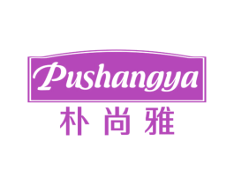朴尚雅 第20类家具商标图样