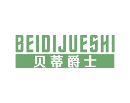 贝蒂爵士 第20类家具商标图样