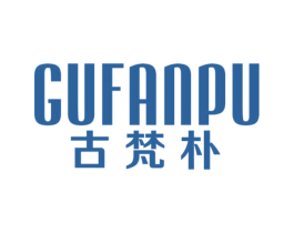 古梵朴 第20类家具商标图样