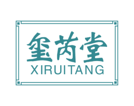 玺芮堂 第20类家具商标图样