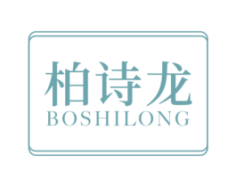 柏诗龙 第20类家具商标图样