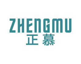 正慕 第17类橡胶制品商标图样