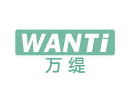 万缇 第17类橡胶制品商标图样