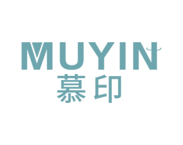 慕印 第17类橡胶制品商标图样
