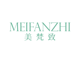 美梵致 第24类布料床单商标图样