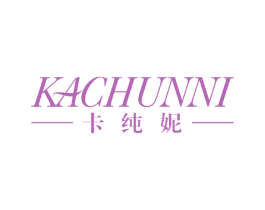 卡纯妮 第24类布料床单商标图样