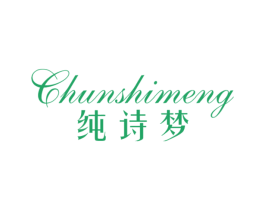 纯诗梦 第24类布料床单商标图样