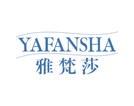 雅梵莎 第24类布料床单商标图样