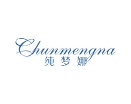 纯梦娜 第24类布料床单商标图样