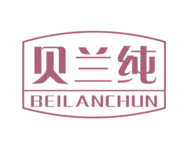 贝兰纯 第10类医疗器械商标图样