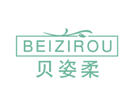 贝姿柔 第10类医疗器械商标图样