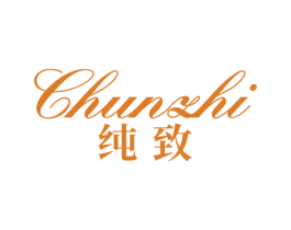 纯致 第22类绳网袋篷商标图样