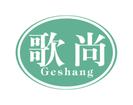 歌尚 第22类绳网袋篷商标图样