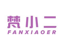 梵小二 第22类绳网袋篷商标图样