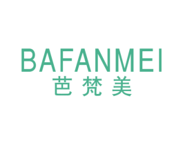 芭梵美 第18类皮革箱包商标图样