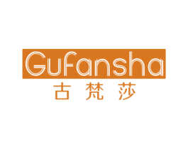 古梵莎 第18类皮革箱包商标图样