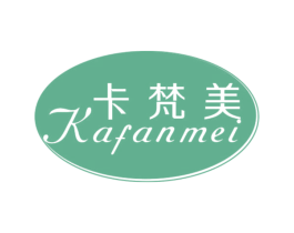 卡梵美 第18类皮革箱包商标图样