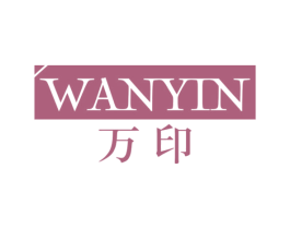 万印 第21类厨房洁具商标图样