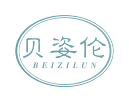 贝姿伦 第24类布料床单商标图样