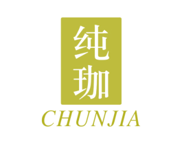 纯珈 第24类布料床单商标图样