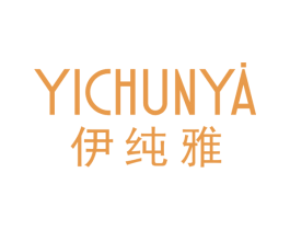 伊纯雅 第24类布料床单商标图样