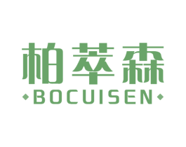 柏萃森 第20类家具商标图样