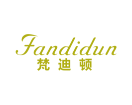 梵迪顿 第20类家具商标图样