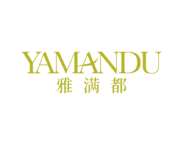 雅满都 第20类家具商标图样
