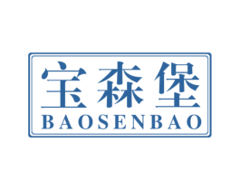 宝森堡 第20类家具商标图样