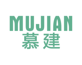 慕建 第19类建筑材料商标图样
