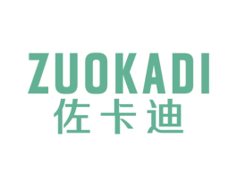 佐卡迪 第17类橡胶制品商标图样
