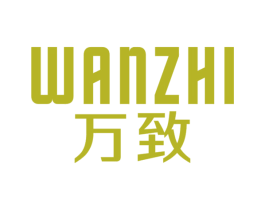 万致 第17类橡胶制品商标图样