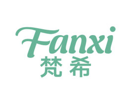 梵希 第17类橡胶制品商标图样